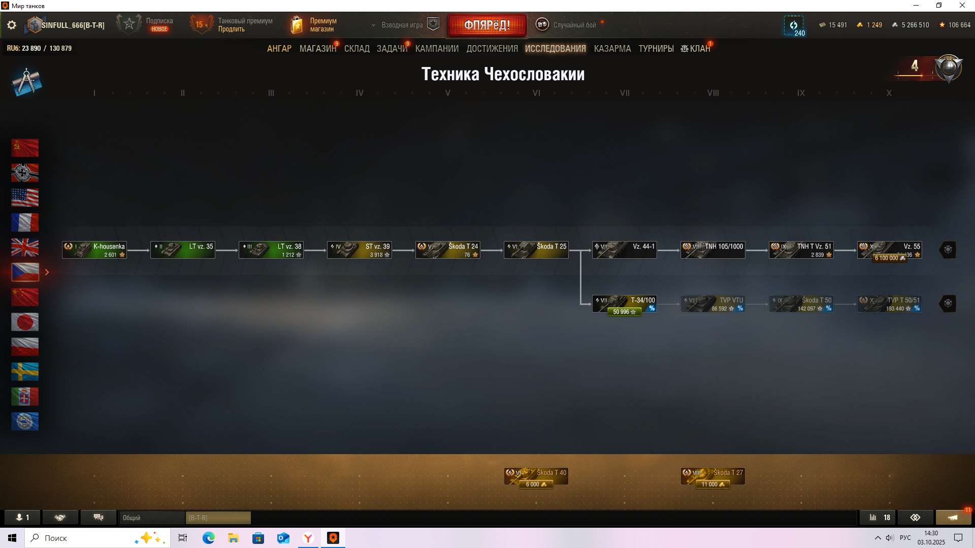 продажа аккаунта к игре Мир Танков, WoT(Lesta, WG)